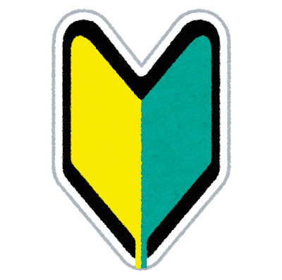 ナンバーズ4初心者ガイド